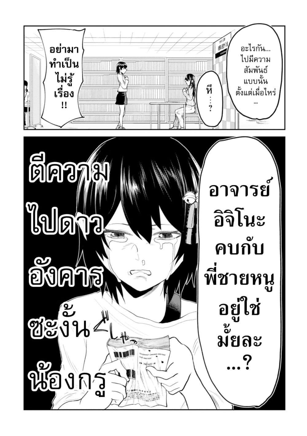 Manga-lc-com อ่านมังงะ อ่านการ์ตูน ออนไลน์ ฟรี My stepsister who says Go die go die to me every day, tries to hypnotize me to fall for her while I was sleeping…! ตอนที่ 1 2 3 4 5 6 7 8 9 10 11 12 13 14 ฟรี ไม่มีโฆษณา Manga-lc - อ่าน มังงะ อ่าน การ์ตูน ออนไลน์ อ่านมังงะ ฟรี