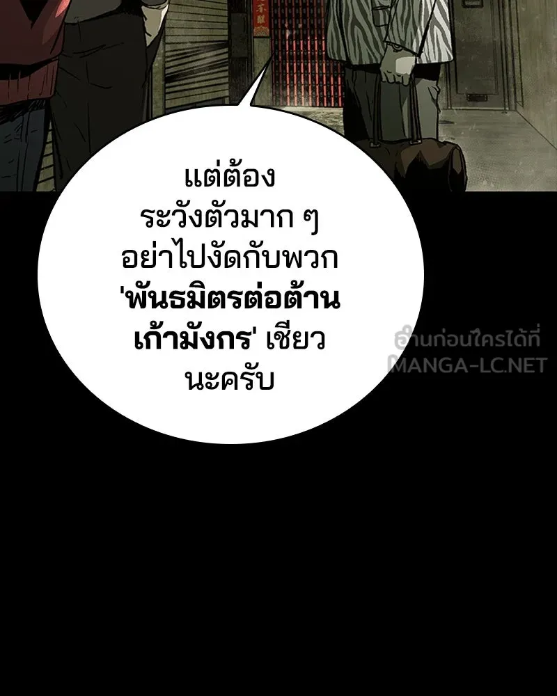 เกาลูน  ซาโรกา ตอนที่ 26 รูปที่ 114