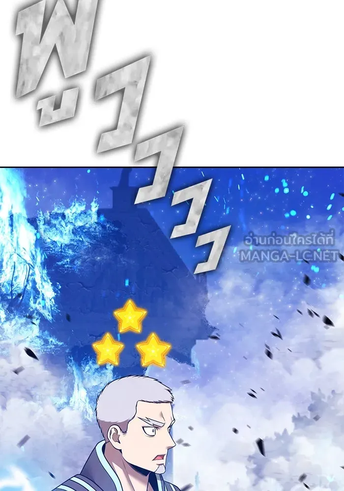 +99 ท่อนไม้พร้อมบวก ตอนที่ 58 ดิเมนชันอีตเตอร์ (6) รูปที่ 24