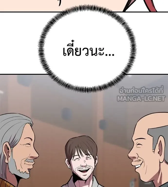 เรียกฉันว่าพระเจ้า ตอนที่ 35 รูปที่ 161