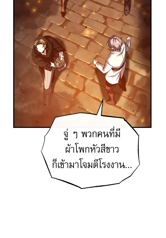 ศาสตราจารย์จำเป็นแห่งอะคาเดมี ตอนที่ 75 รูปที่ 55