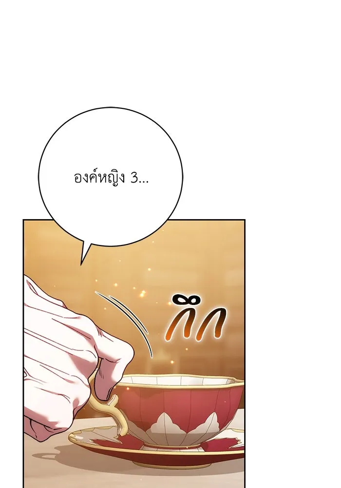 ย้อนเวลาพลิกชะตาทายาท ตอนที่ 70 รูปที่ 7