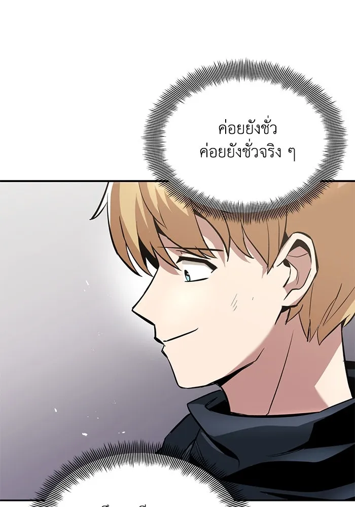 ชีวิตพลิกผันของลอร์ดผู้เกียจคร้าน ตอนที่ 43 คนที่ก้าวนำไปอีกขั้น รูปที่ 68