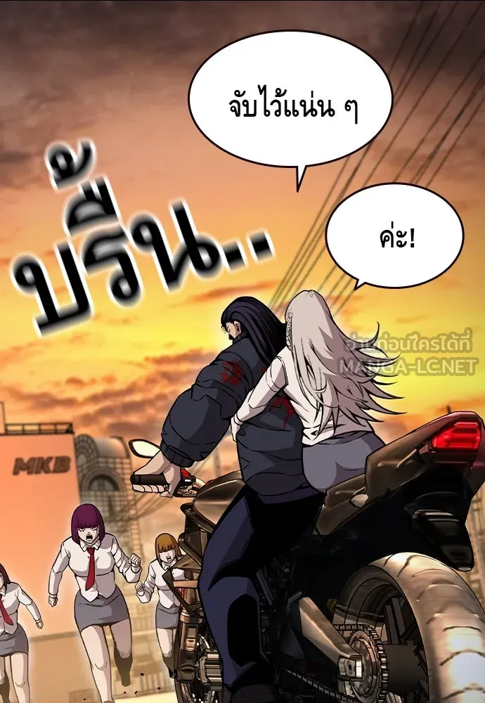 King Game ตอนที่ 83 ฮวังมูเจ (17) รูปที่ 72