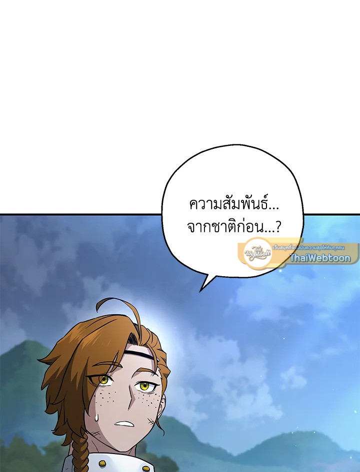 พลทหารโครงกระดูกผู้ม ตอนที่ 144 รูปที่ 138