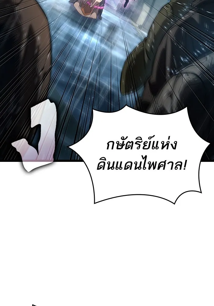 หลังวันสิ้นโลก ตอนที่ 73 รูปที่ 31