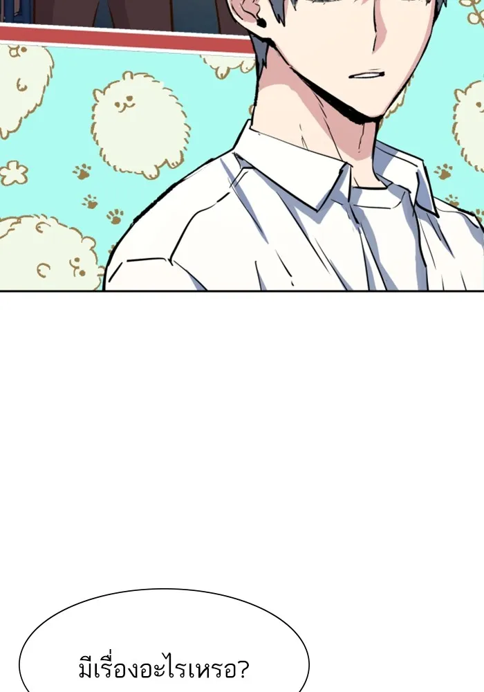 พี่ชายสายบอดี้การ์ด ตอนที่ 125 รูปที่ 73