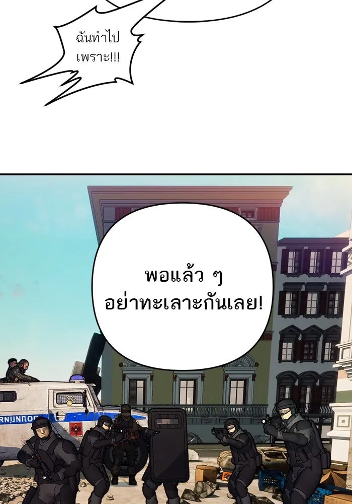 เปย์นี้เพื่อนาย My Sugar Baby ตอนที่ 88 เดือนสอง  ทำฉันใจสลาย รูปที่ 89