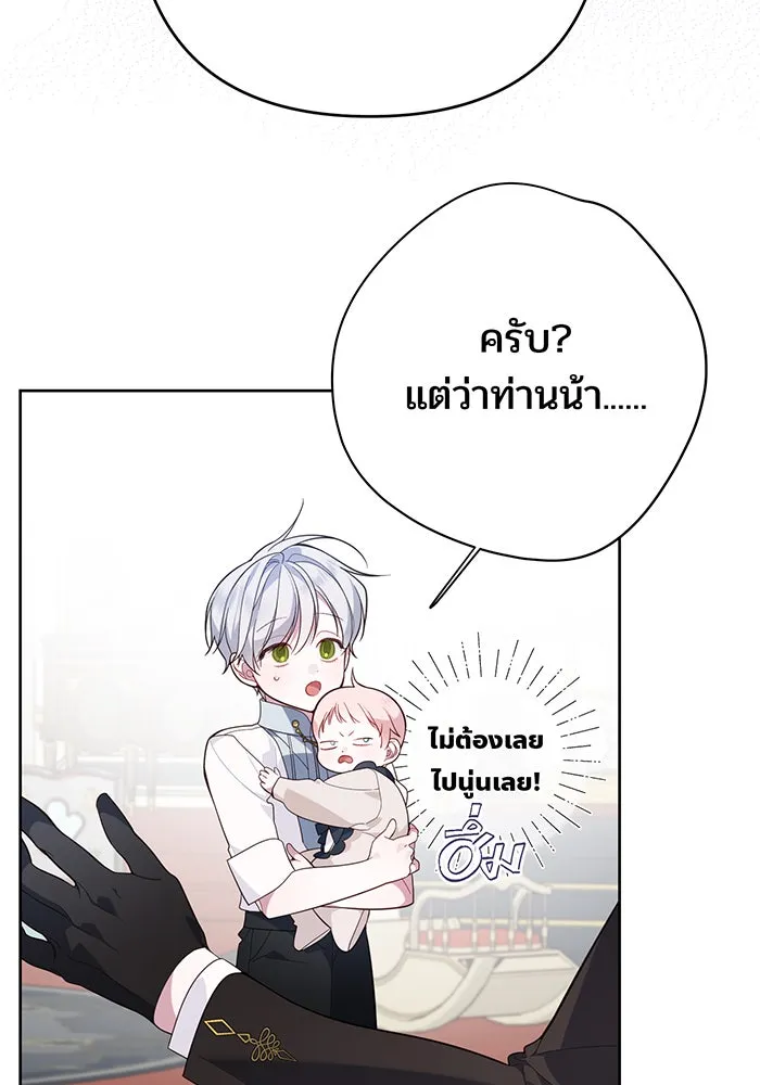 หนูน้อยทรราช ตอนที่ 10 รูปที่ 35