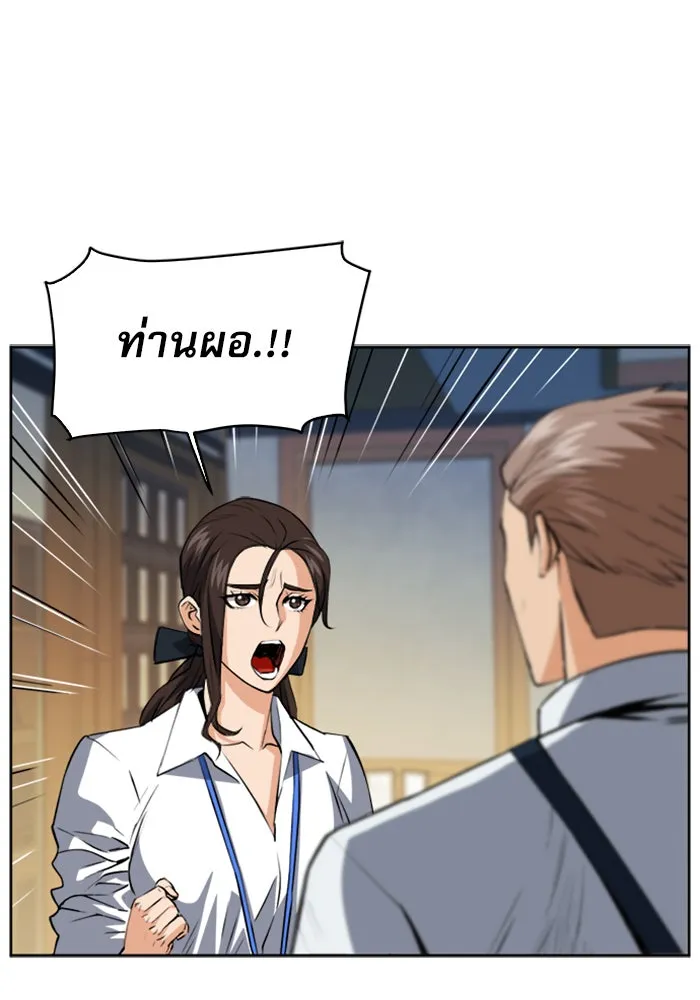 ดรูอิดแห่งสถานีโซล ตอนที่ 27 รูปที่ 52