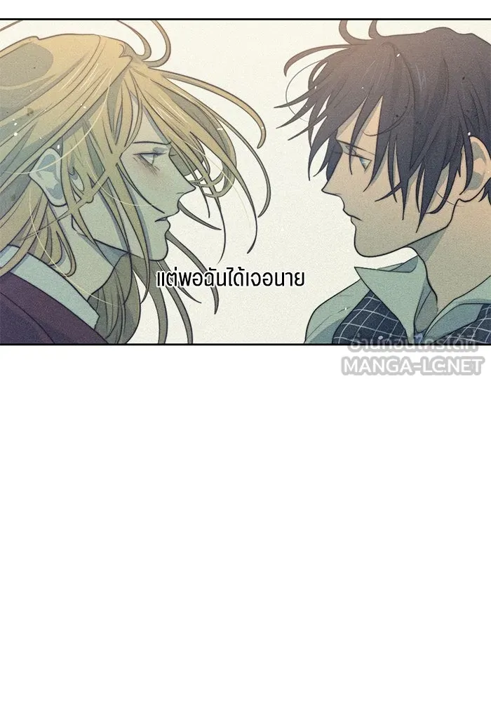 เปย์นี้เพื่อนาย My Sugar Baby ตอนที่ 33 ความปรารถนาและคำสาปแช่ง รูปที่ 6