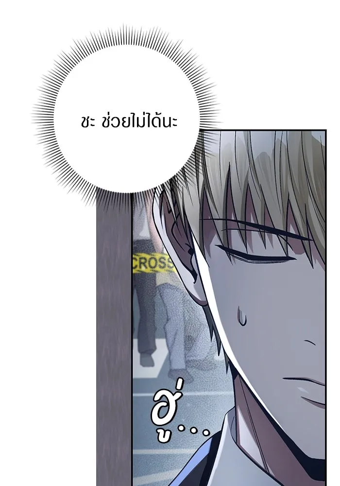 เชื่อเถอะ ฉันเป็นฮันเตอร์ห่วยแตก ตอนที่ 13 รูปที่ 113