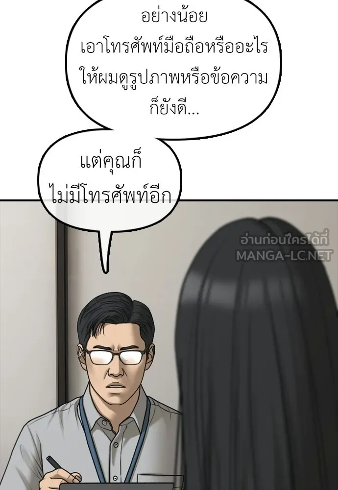 ผู้กล้าฝ่าวันสิ้นโลก ตอนที่ 66 ความอยากครอบครอง รูปที่ 42