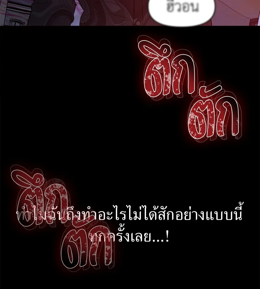 ปรารถนารักอันงดงาม ตอนที่ 40 รูปที่ 26