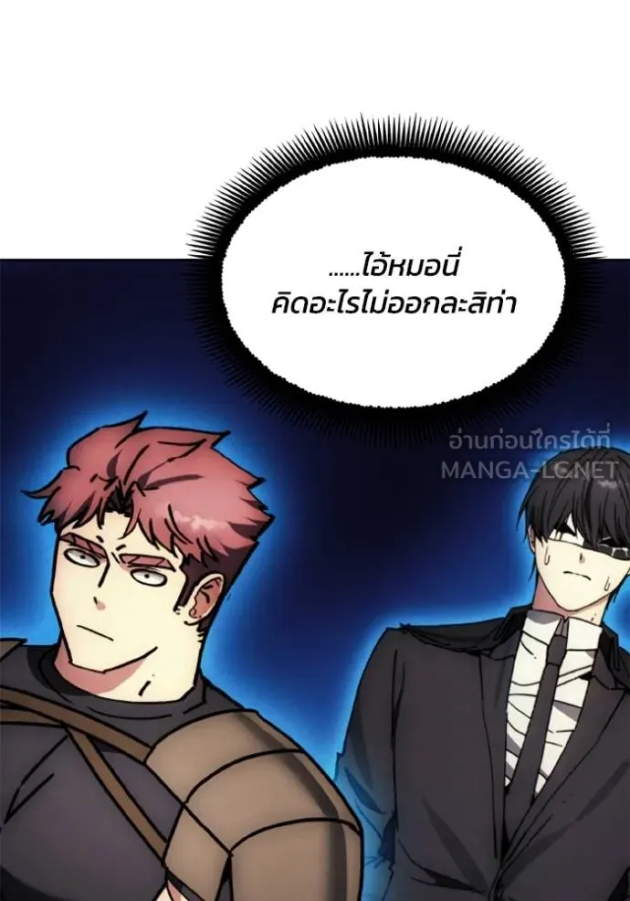 ศึกชิงบัลลังก์เทพเจ้ ตอนที่ 168 รูปที่ 64