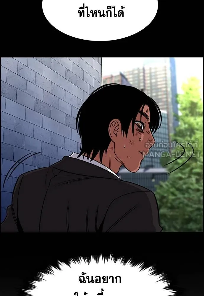 การศึกษาที่แท้จริง ตอนที่ 229 รูปที่ 91