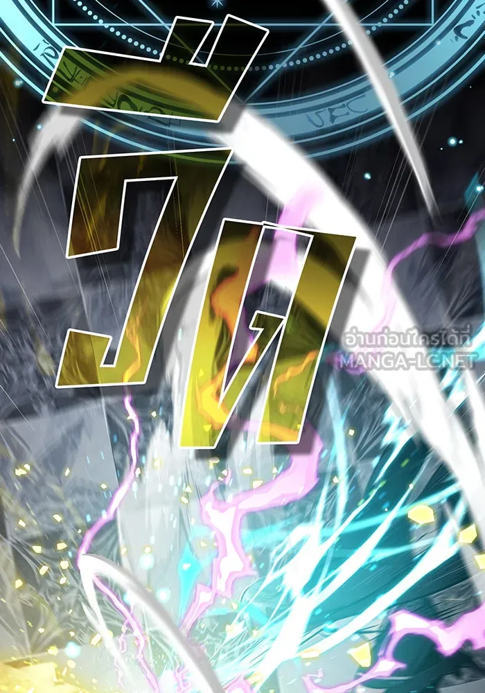 จอมเวทเกิดใหม่ในรอบ 66666 ปี ตอนที่ 75 รูปที่ 96