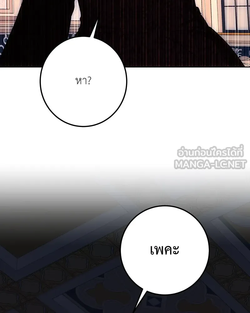 เจ้าหญิงคลั่งแห่งวังหลวง ตอนที่ 138 รูปที่ 99