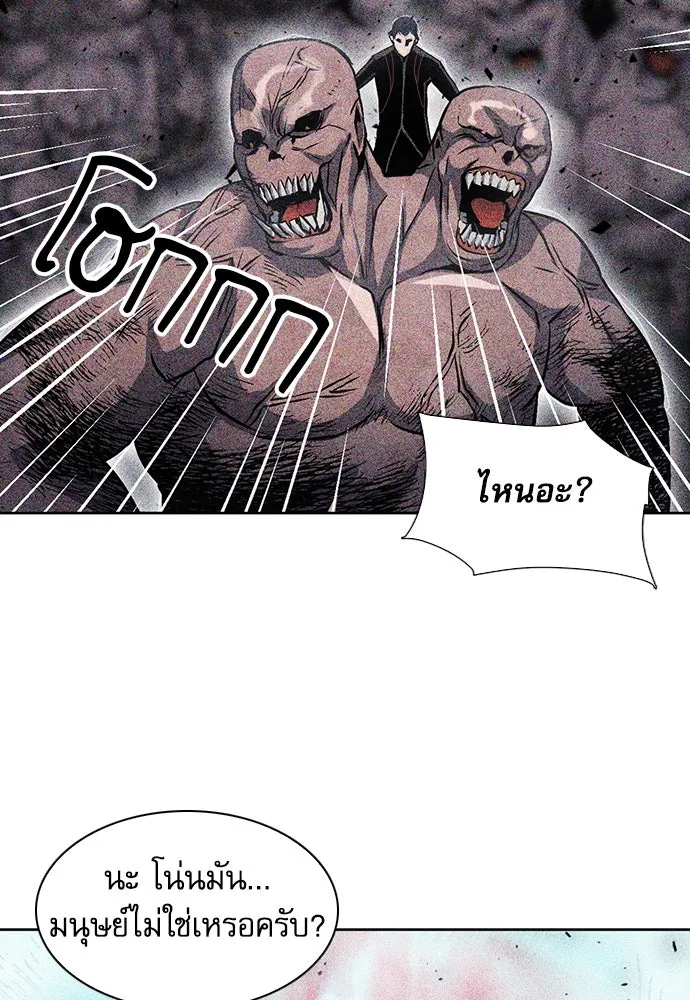 ดรูอิดแห่งสถานีโซล ตอนที่ 89 รูปที่ 16