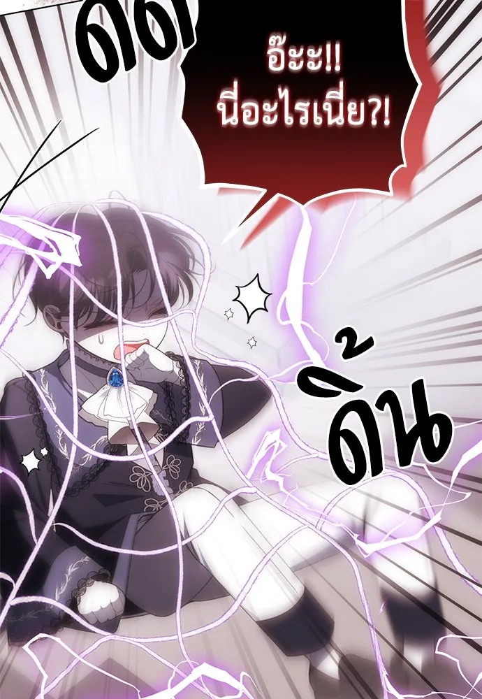 ยัยจิ๋วสมองแจ๋ว ตอนที่ 34 รูปที่ 32