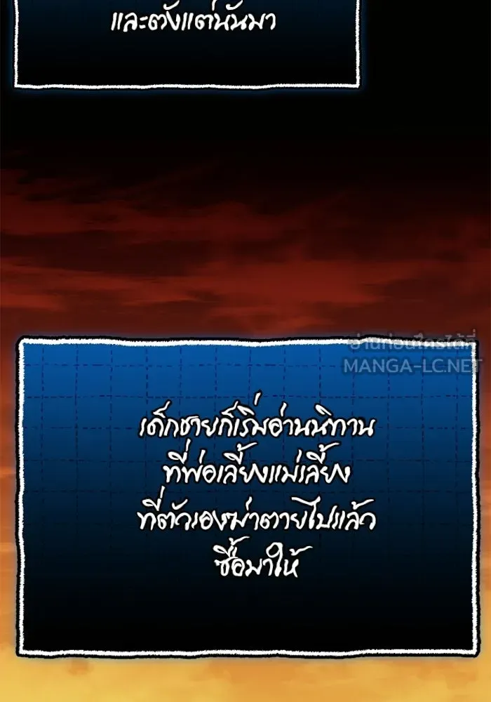 พลิกชะตาคว้าไอเทมระดับเทพ ตอนที่ 66 นิทานป่าเถื่อน (1) รูปที่ 84
