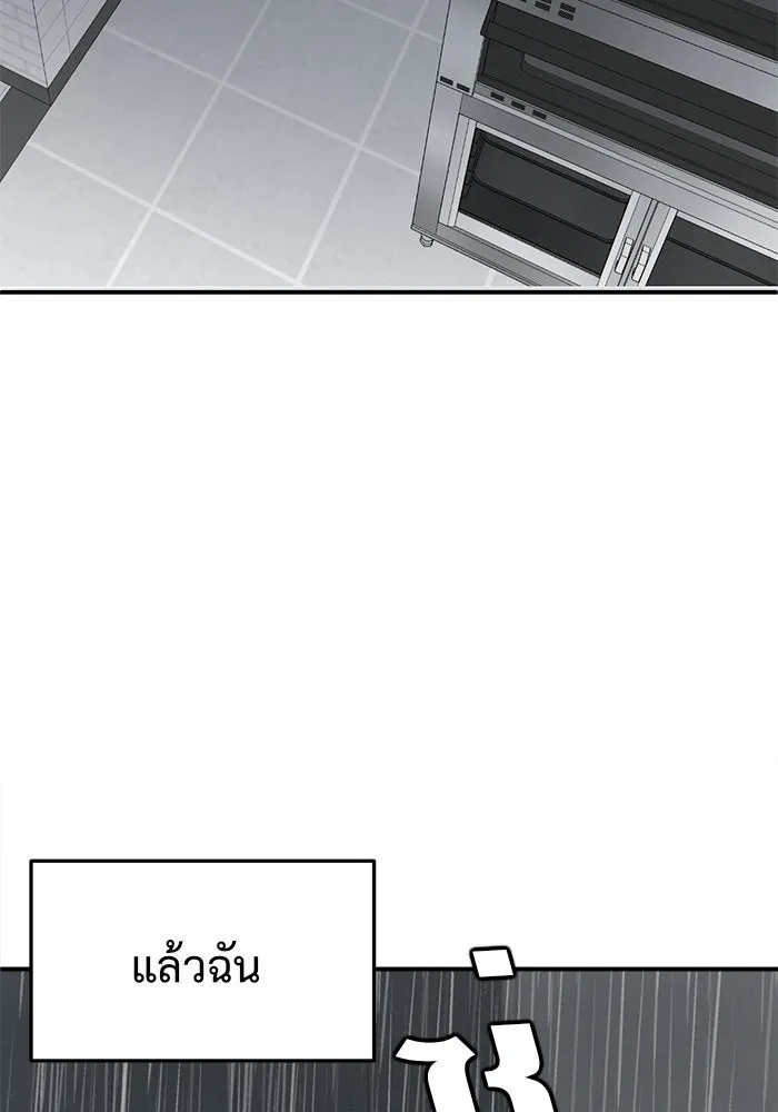 ช่วยเปลี่ยนฉันที ตอนที่ 77. ชิมแชวอน 2 รูปที่ 133