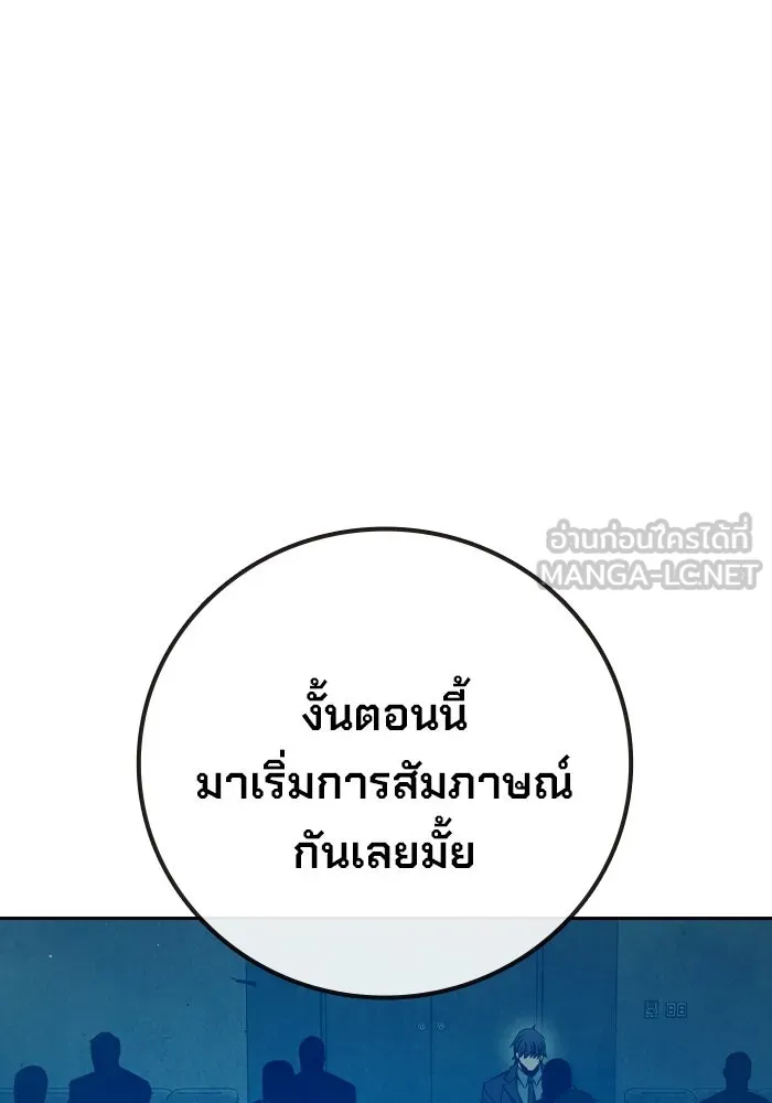 เยาวชนคนคุก ตอนที่ 4 รูปที่ 84