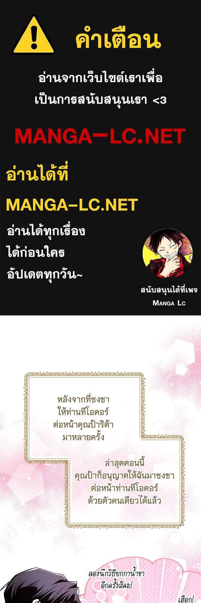 เปลี่ยนบทร้ายให้เป็นบทรัก ตอนที่ 12 รูปที่ 1