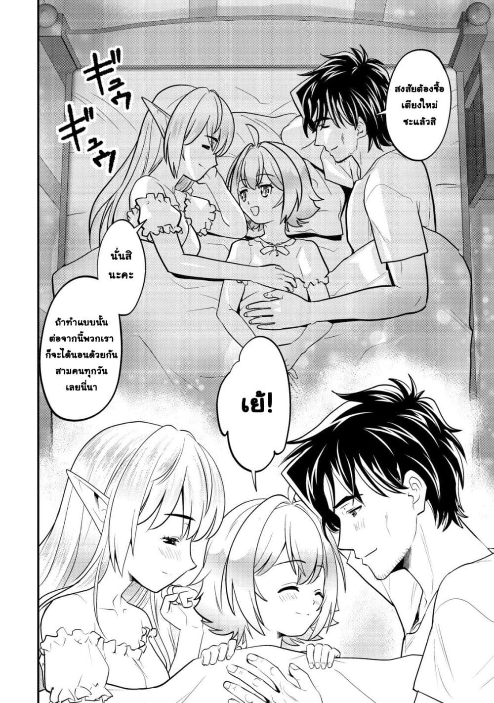 Manga-lc-com อ่านมังงะ อ่านการ์ตูน ออนไลน์ ฟรี Ikusei Jouzu na Boukensha, Youjo wo Hiroi, Second Life wo Ik ตอนที่ 1 2 3 4 5 6 7 8 9 10 11 12 13 14 ฟรี ไม่มีโฆษณา Manga-lc - อ่าน มังงะ อ่าน การ์ตูน ออนไลน์ อ่านมังงะ ฟรี