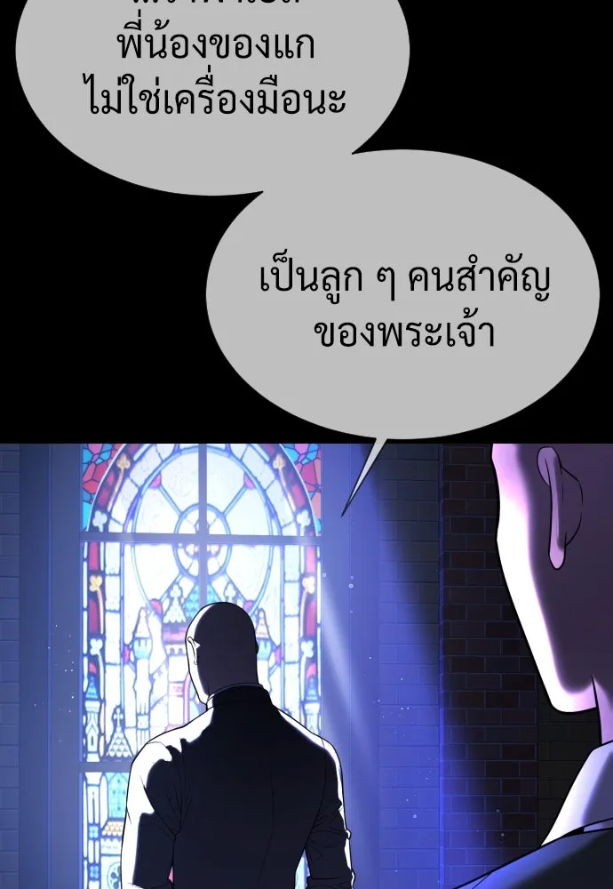 นักฆ่าย้อนวัย ตอนที่ 38 รูปที่ 86