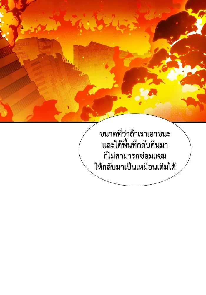 The Lone Necromancer ตอนที่ 92 รูปที่ 130