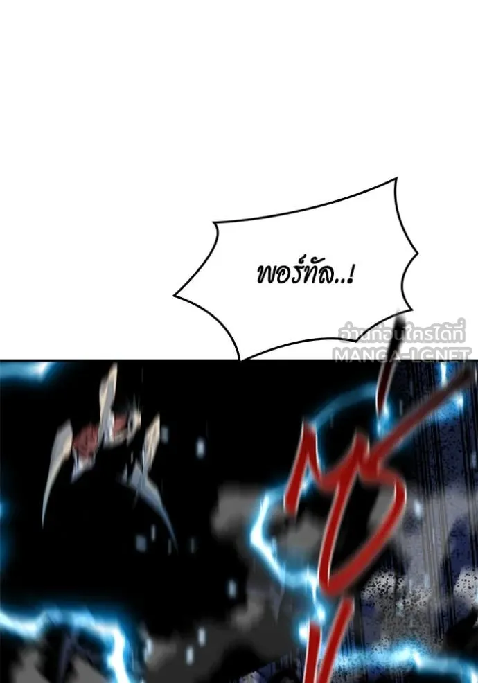 แยกร่าง ล่าอัตโนมัติ ตอนที่ 167 รูปที่ 115