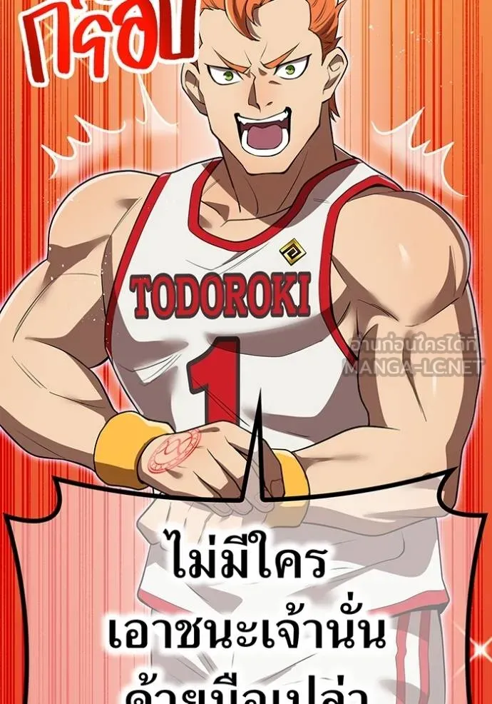 ฮันเตอร์สกิลโกง ตอนที่ 30 รูปที่ 111