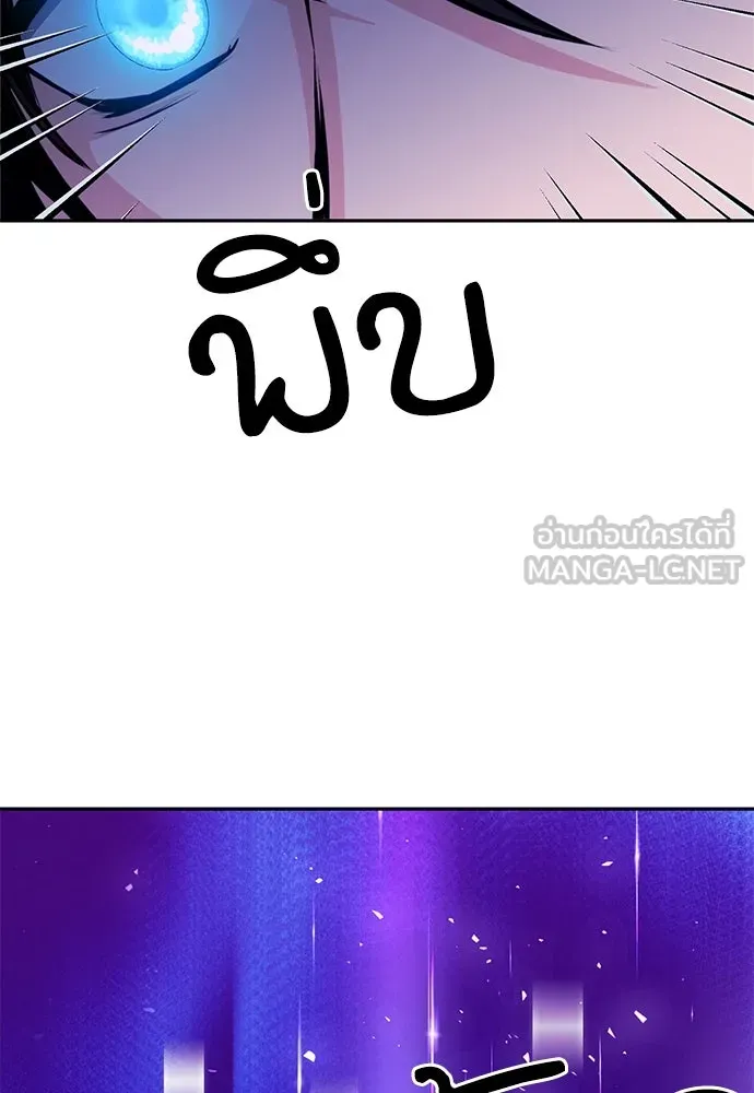 ดรูอิดแห่งสถานีโซล ตอนที่ 112 รูปที่ 54