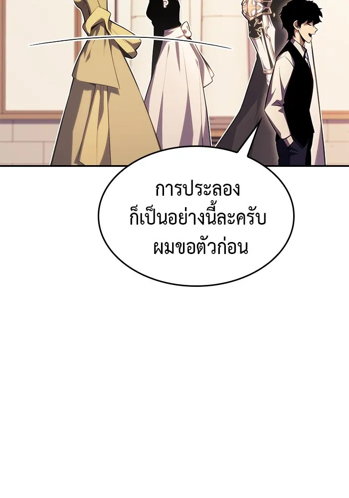 ลูกชายคนเล็กของดยุกคือมือสังหาร ตอนที่ 1 รูปที่ 248