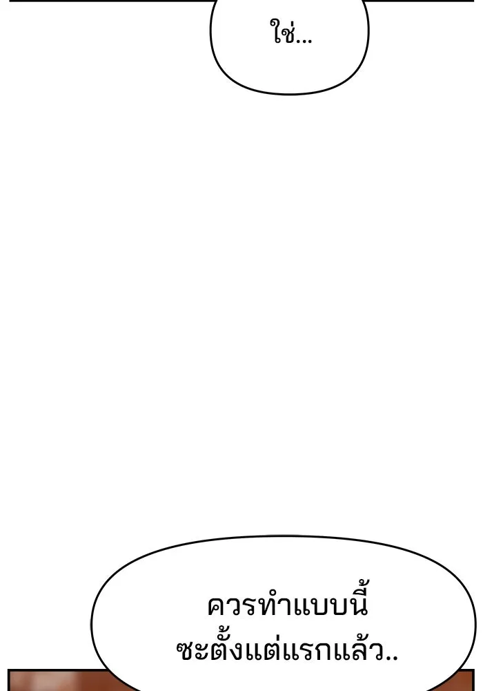 ห้องเรียนสาวแสบ ตอนที่ 42 รูปที่ 46