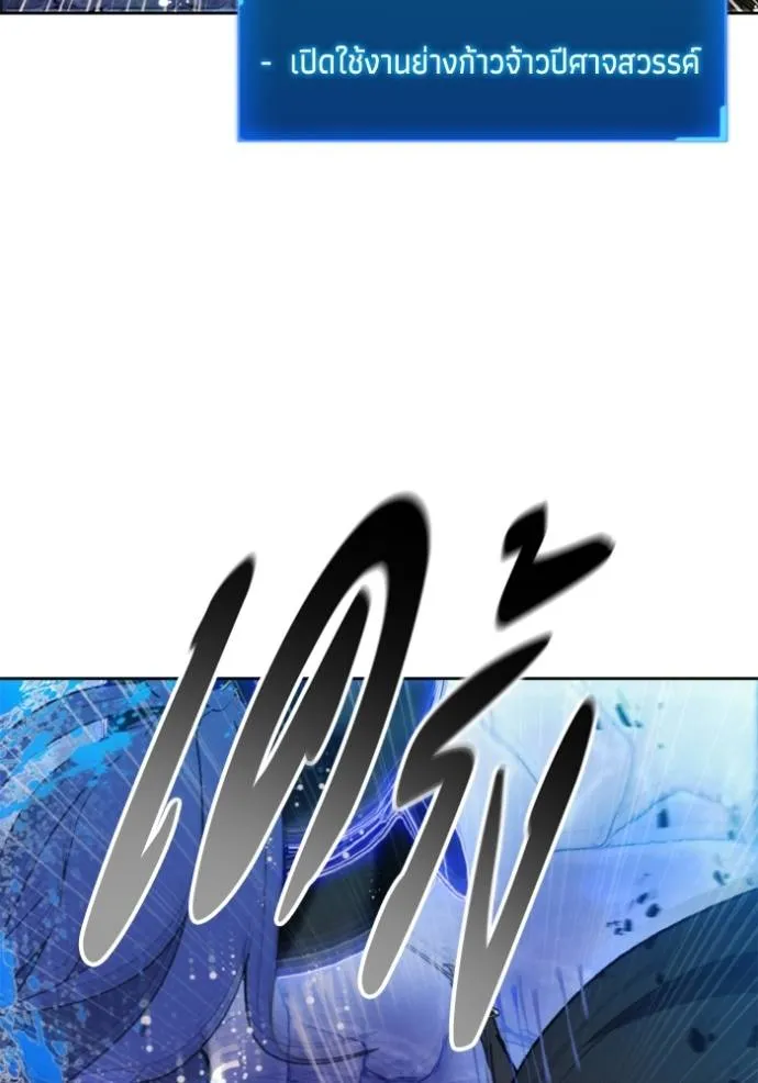 ศึกชิงบัลลังก์เทพเจ้ ตอนที่ 152 รูปที่ 68