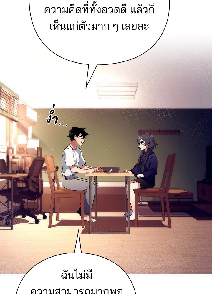 คืนแห่งโทแกบี ตอนที่ 44 รูปที่ 112