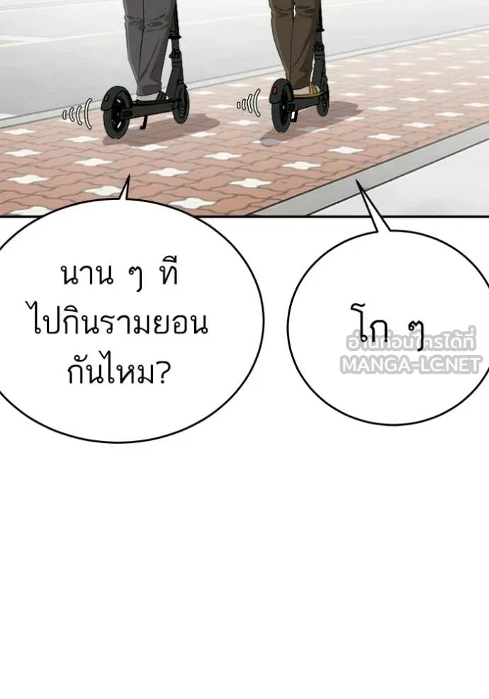 BAD GUY ตอนที่ 290 รูปที่ 54