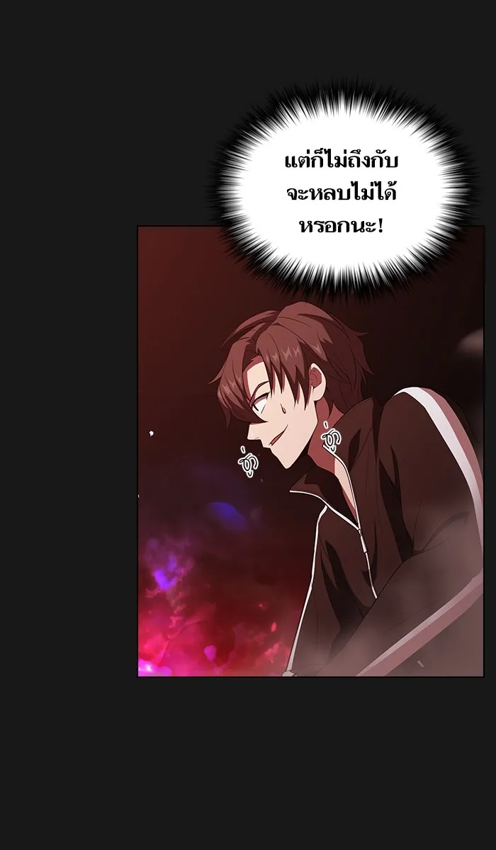 ผู้เล่นขั้นเทพแห่งหอคอยฝึกสอน ตอนที่ 33 รูปที่ 46