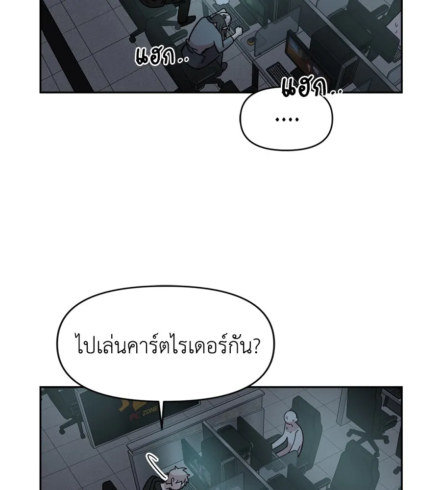 เพื่อนกันมันส์เกิน ตอนที่ 1 รูปที่ 101