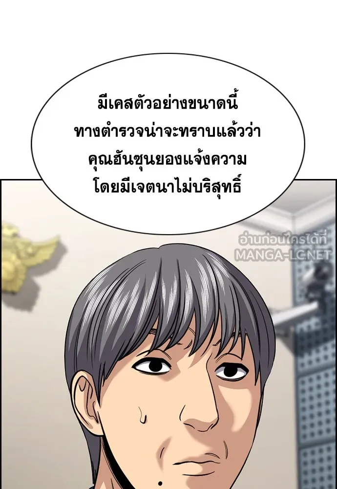 การศึกษาที่แท้จริง ตอนที่ 244 รูปที่ 51