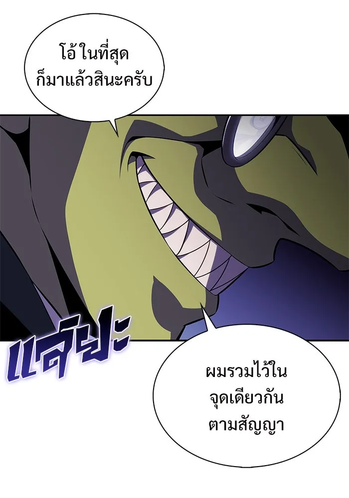 ผู้เล่นหน้าใหม่เลเวลแมกซ์ ตอนที่ 187 จุดเริ่มต้นของการบุกรุก รูปที่ 58