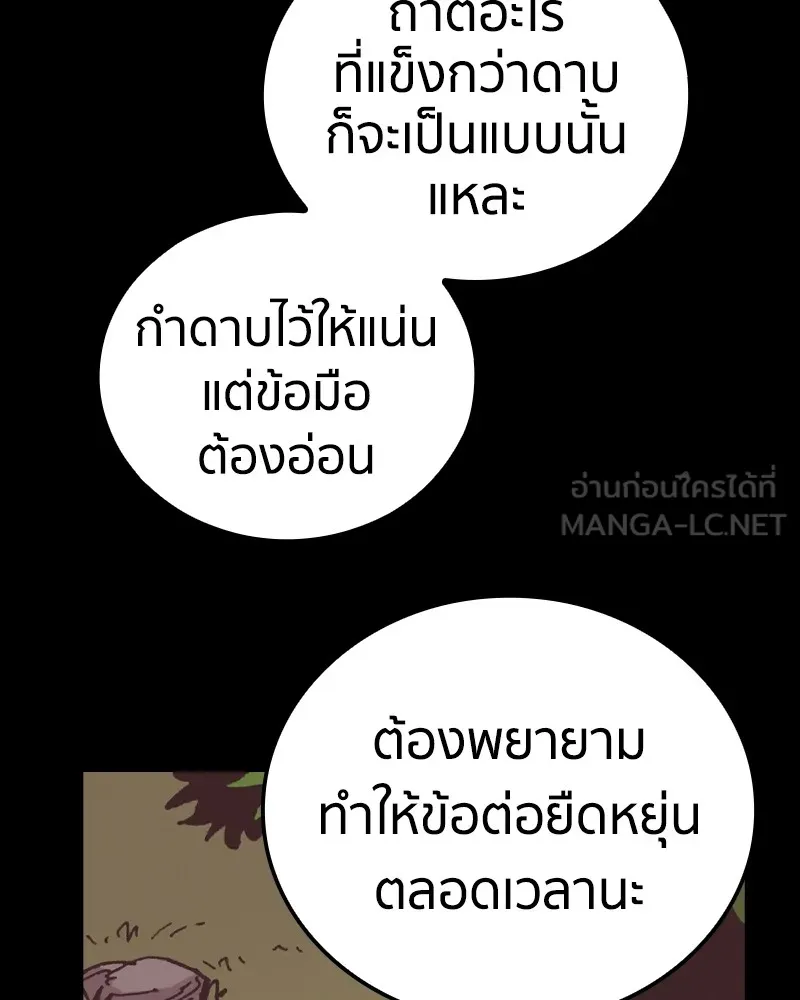 เคลวาเทส อสูรจอมราชัน ตอนที่ 13 การพบเจอกับเวทมนตร์ รูปที่ 120