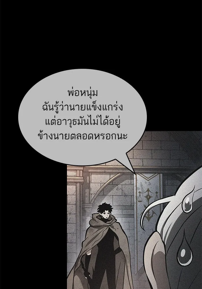 หลังวันสิ้นโลก ตอนที่ 136 รูปที่ 157