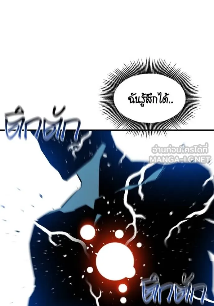 แยกร่างล่าอัตโนมัติ ตอนที่ 133 รูปที่ 20