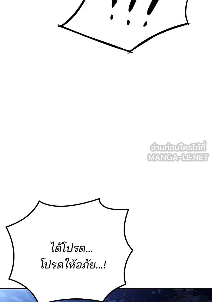 ครัวจอมเวท ตอนที่ 48 รูปที่ 120