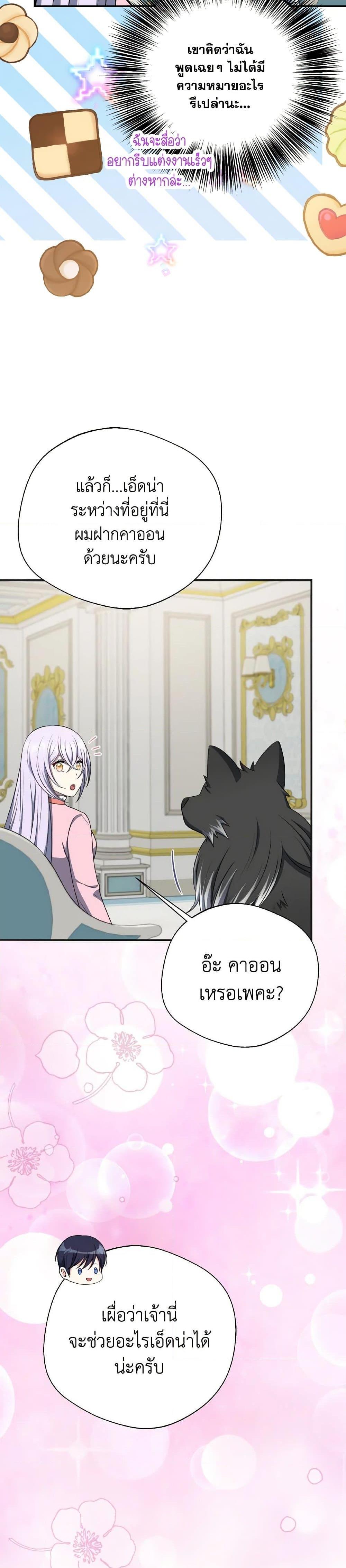 Manga-lc-com อ่านมังงะ อ่านการ์ตูน ออนไลน์ ฟรี I Became The Older Sister of A Regretful Male Lead ตอนที่ 1 2 3 4 5 6 7 8 9 10 11 12 13 14 ฟรี ไม่มีโฆษณา Manga-lc - อ่าน มังงะ อ่าน การ์ตูน ออนไลน์ อ่านมังงะ ฟรี