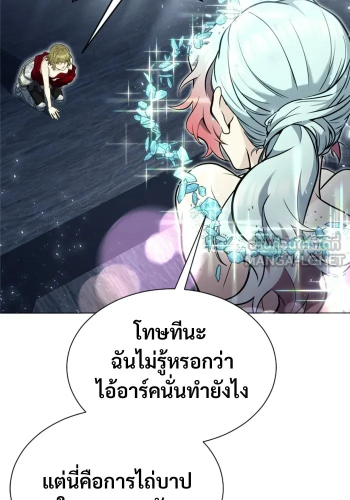 อูเร็ค มาซิโน่ ตอนที่ 35 การทดสอบสุดท้าย 1 รูปที่ 126