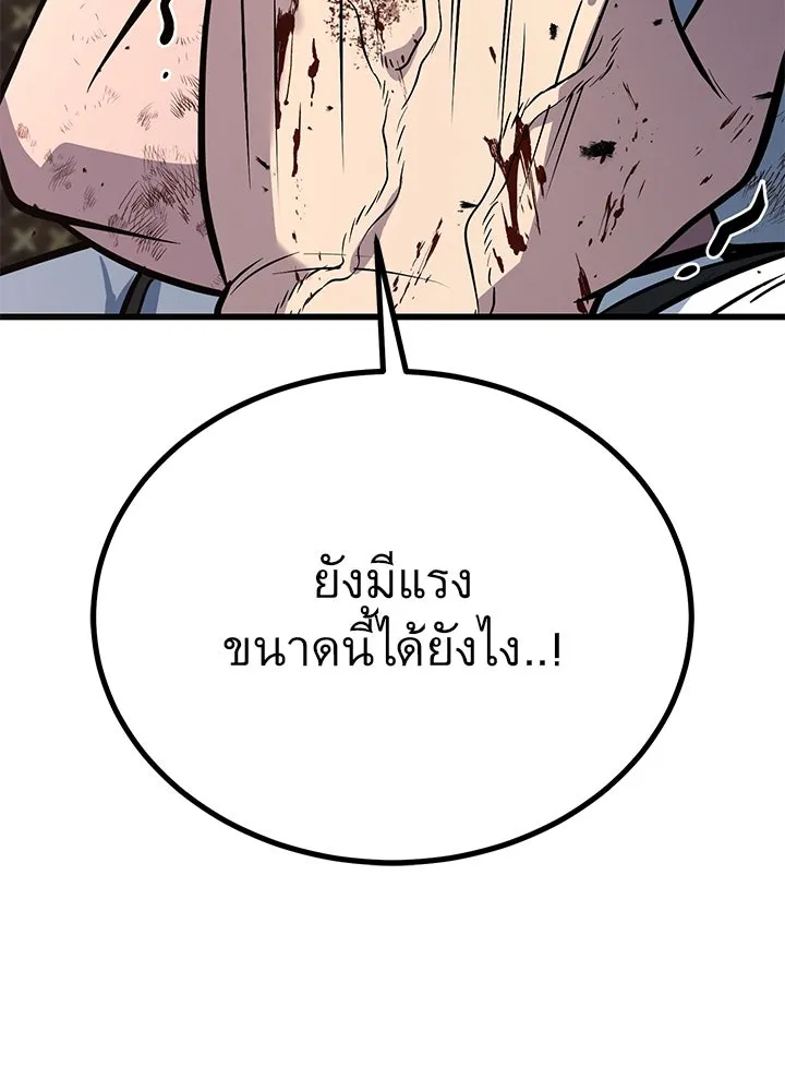 ราชาลานประลอง ตอนที่ 42 รูปที่ 203